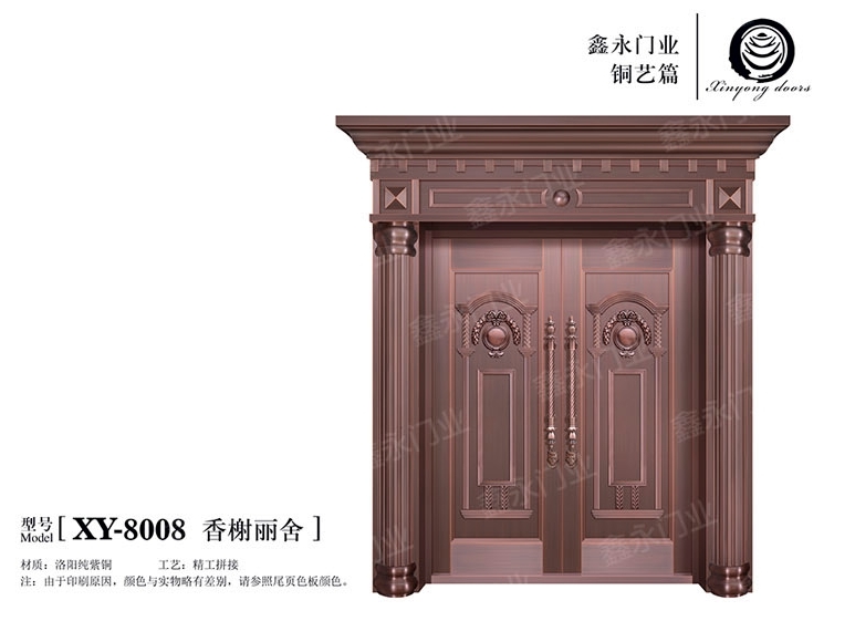 XY-8008 香榭丽舍.jpg