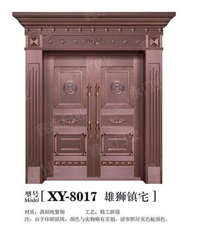 XY-8017 雄狮镇宅.jpg