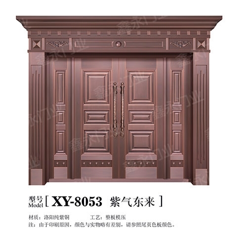 XY-8053 紫气东来.jpg