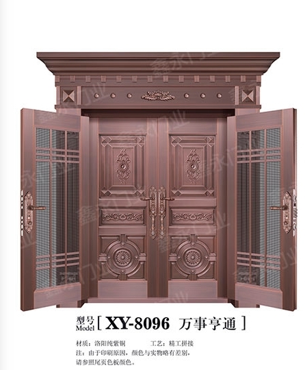 XY-8096 万事亨通.jpg