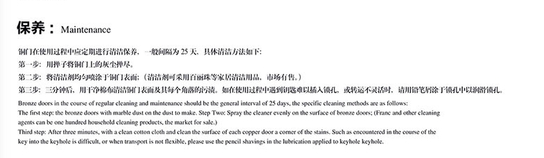 铜门拆装示意图 (5).jpg